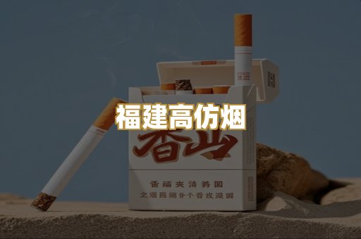 越南代工烟